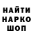 ЭКСТАЗИ таблы Alex Nelubov
