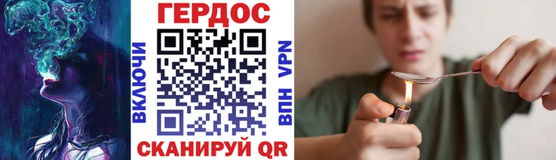 Героин Heroin Сольвычегодск