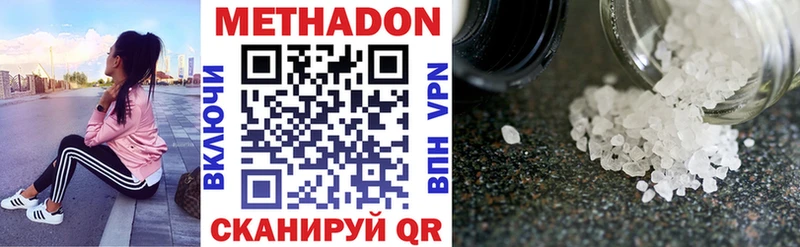 МЕТАДОН VHQ  Сольвычегодск 