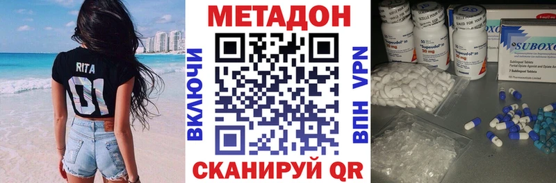 Метадон methadone Сольвычегодск